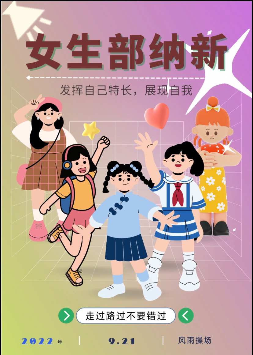 女生部.jpg