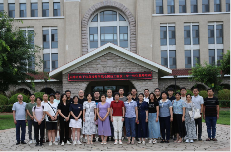 天津职业技术师范大学合影.png