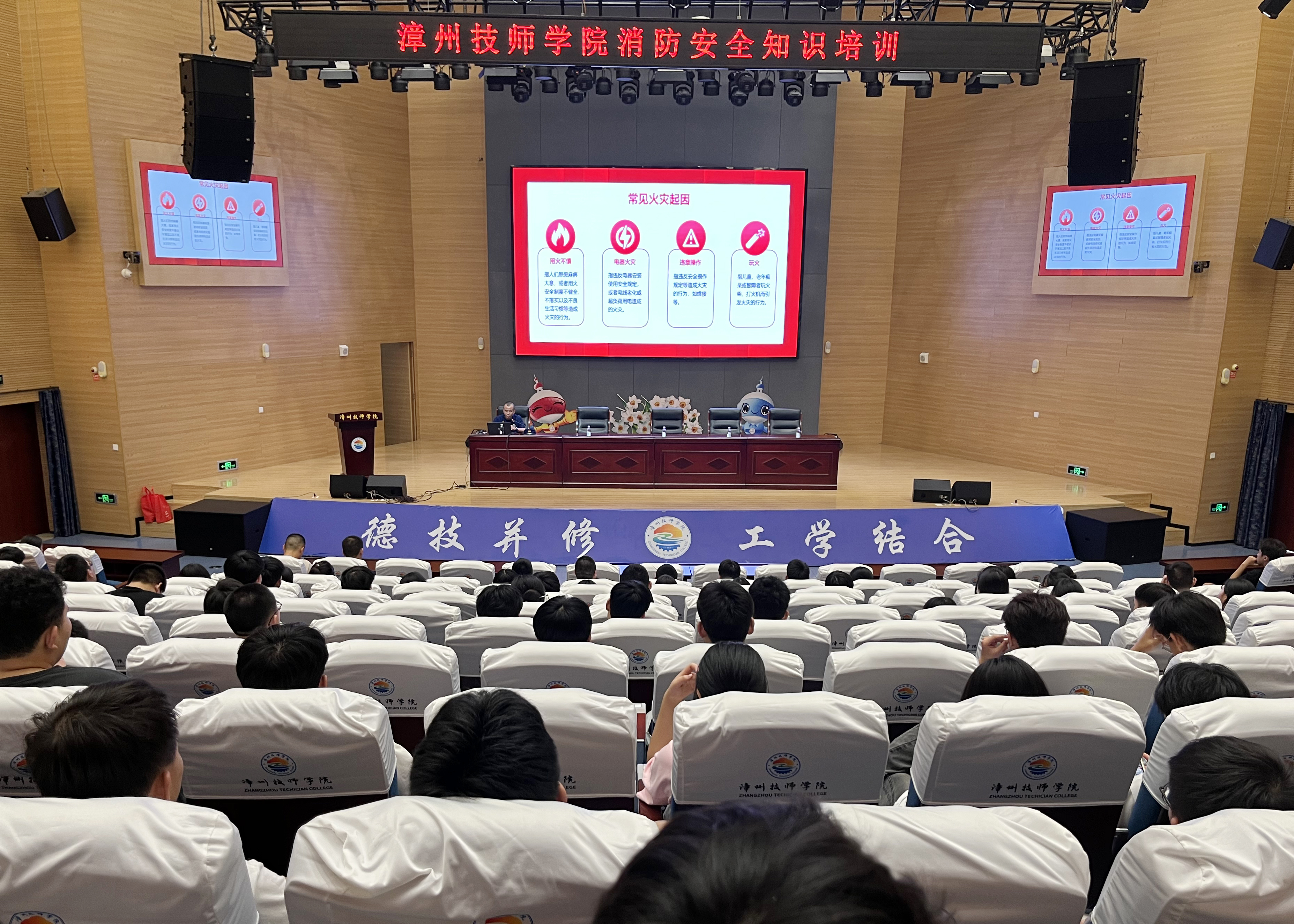 消防安全培训-讲座 (3).jpg