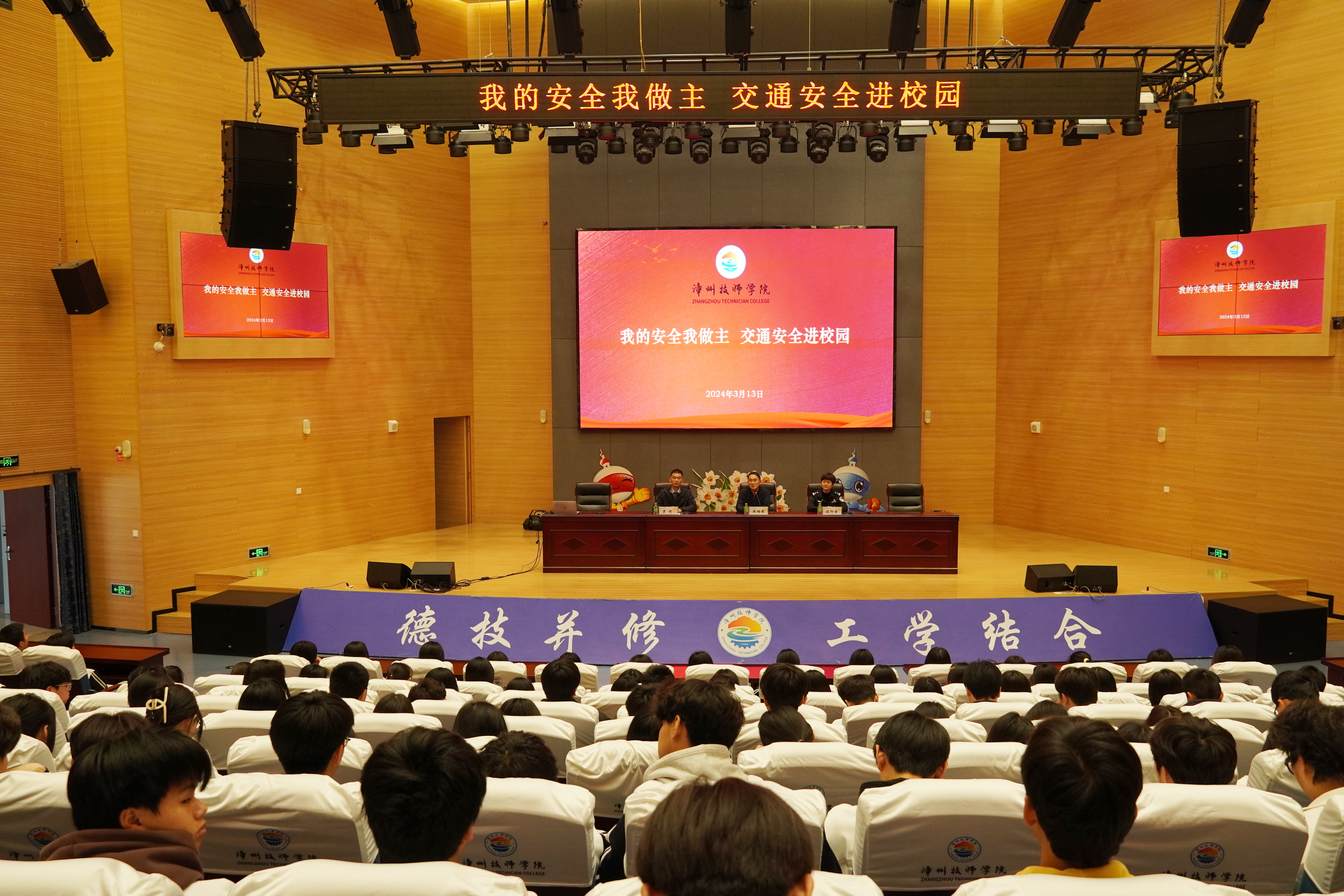 交通安全讲座-开场 (1).jpg