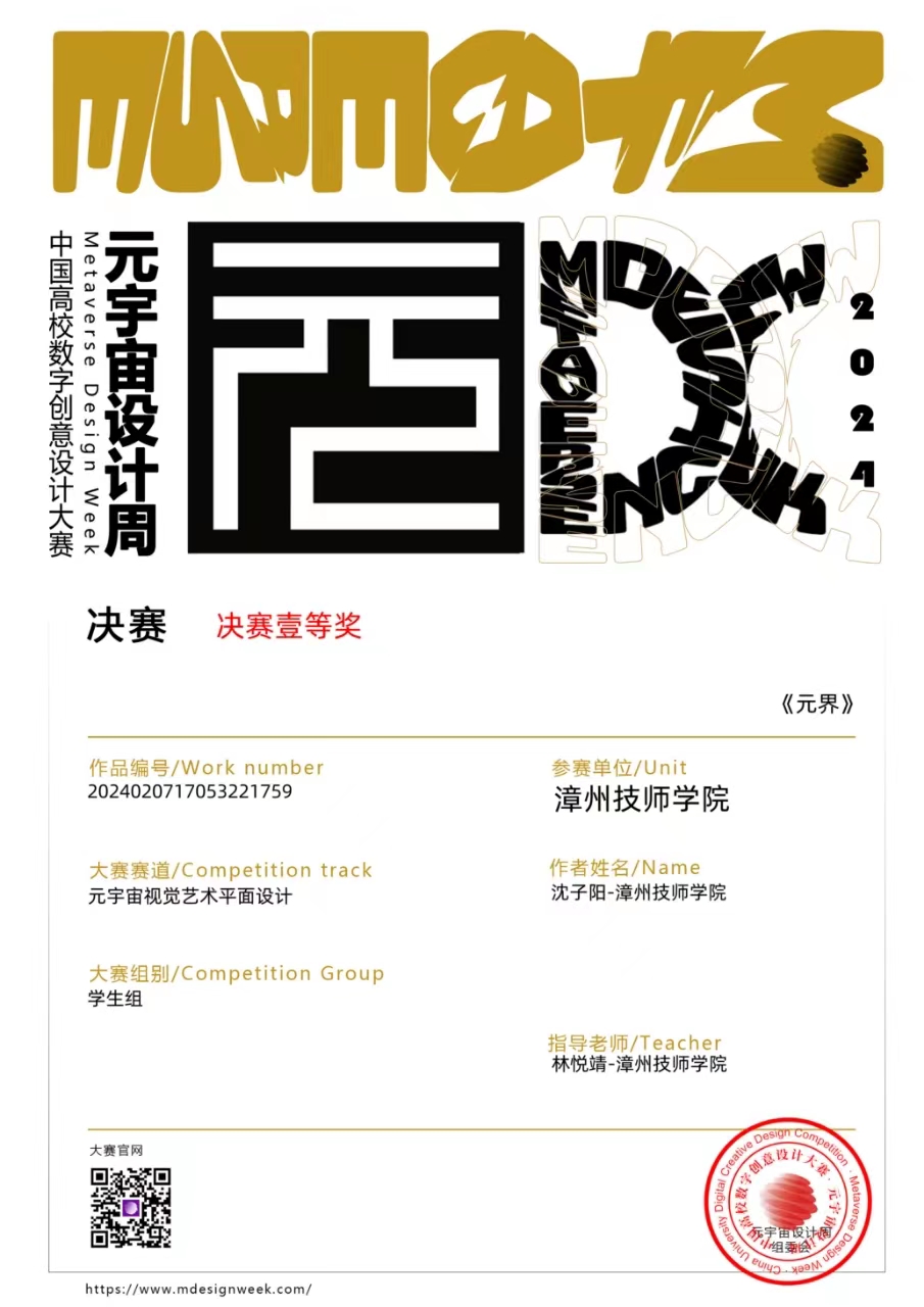 学生获奖证书.jpeg