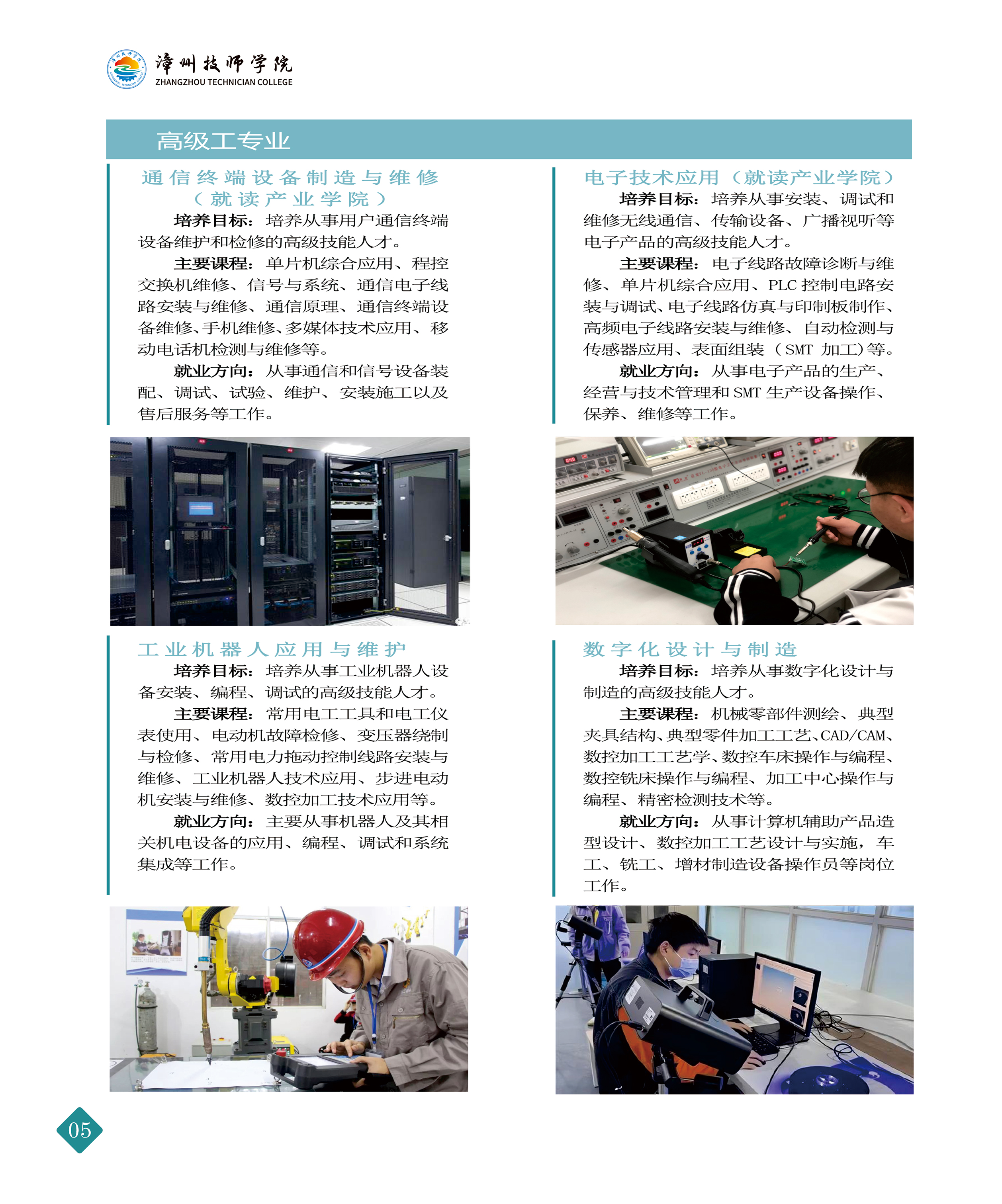 06专业介绍-2.jpg