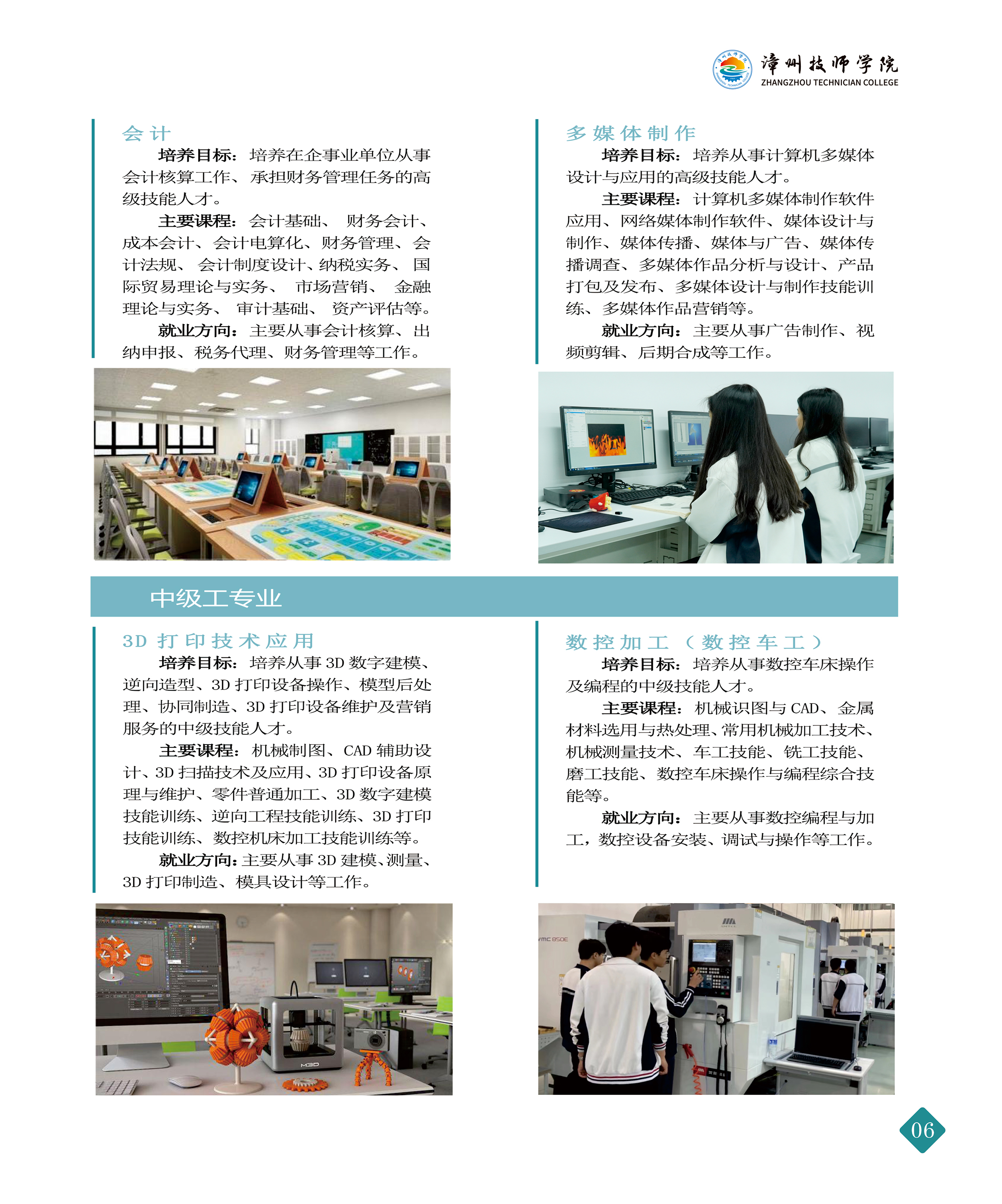07专业介绍-3.jpg