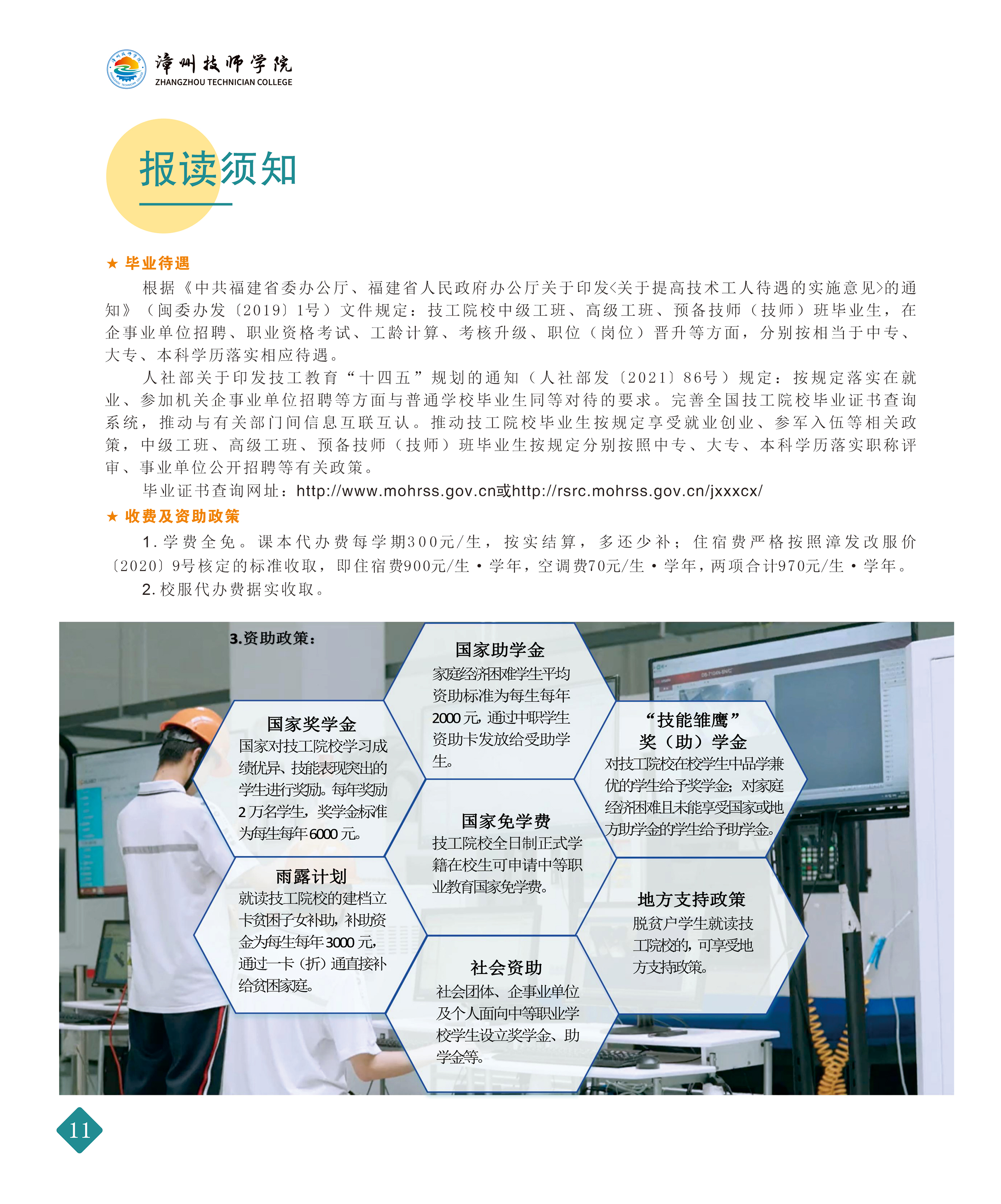 12报考须知.jpg