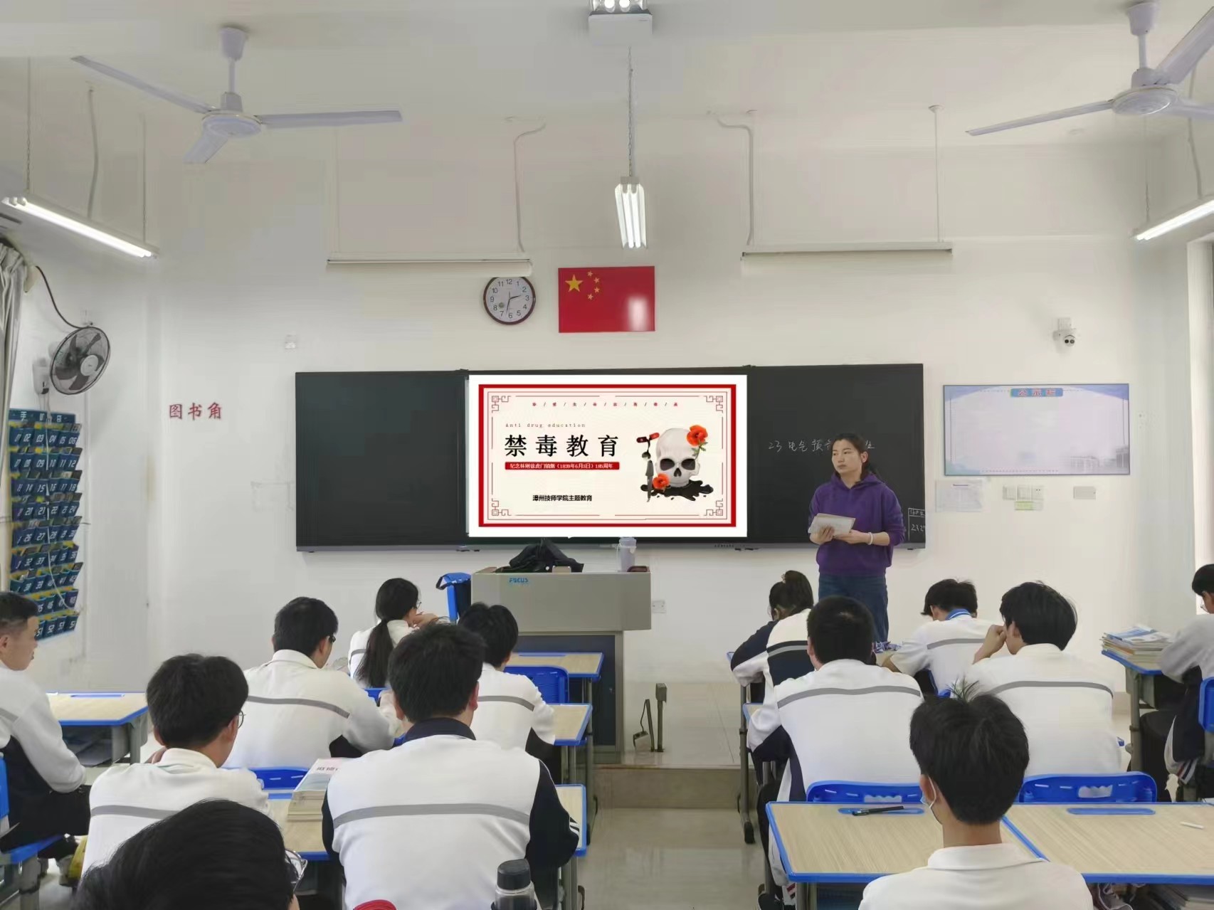 禁毒主题班会 (1).jpg