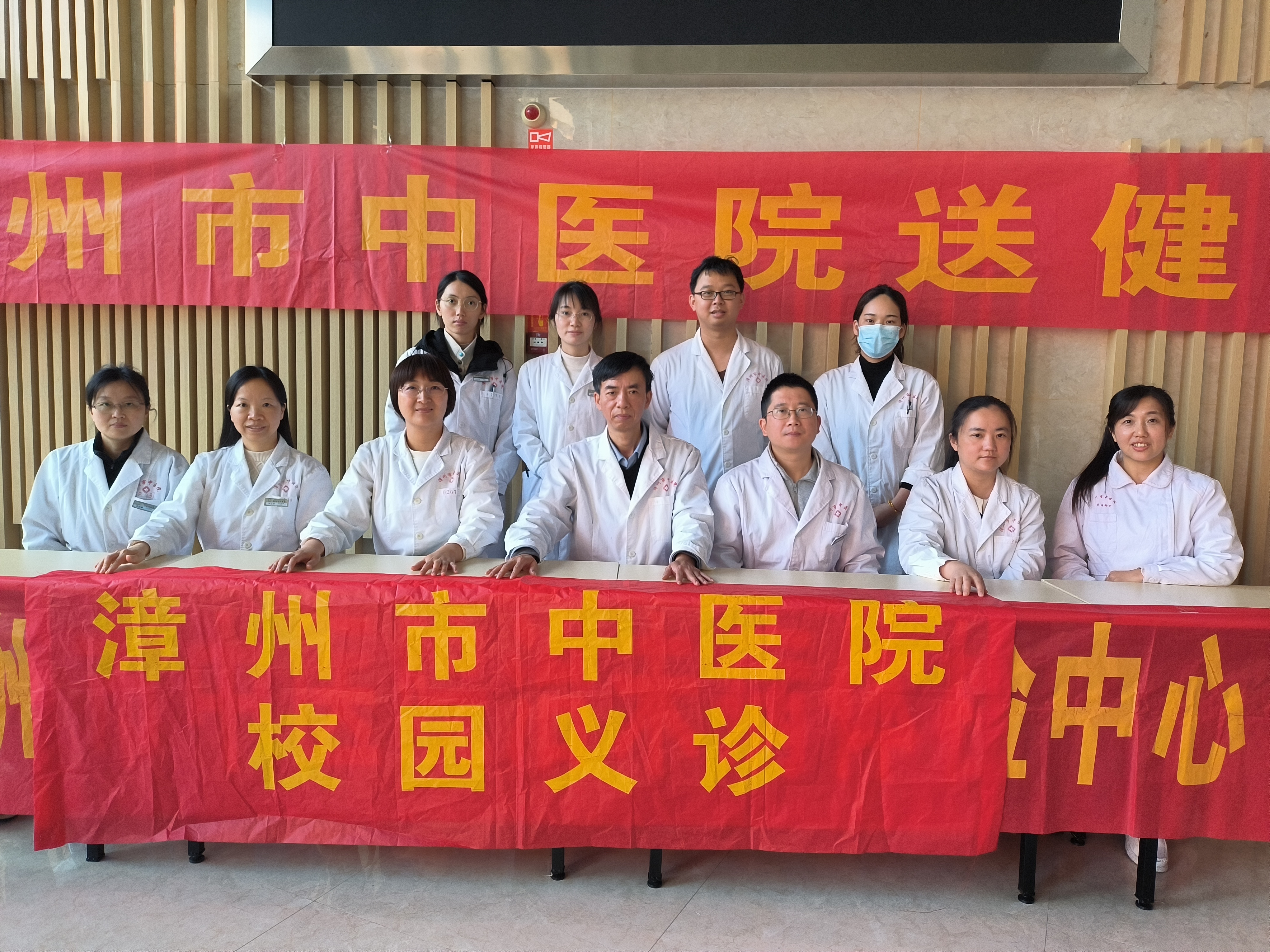 漳州市中医院义诊医生合影.jpg