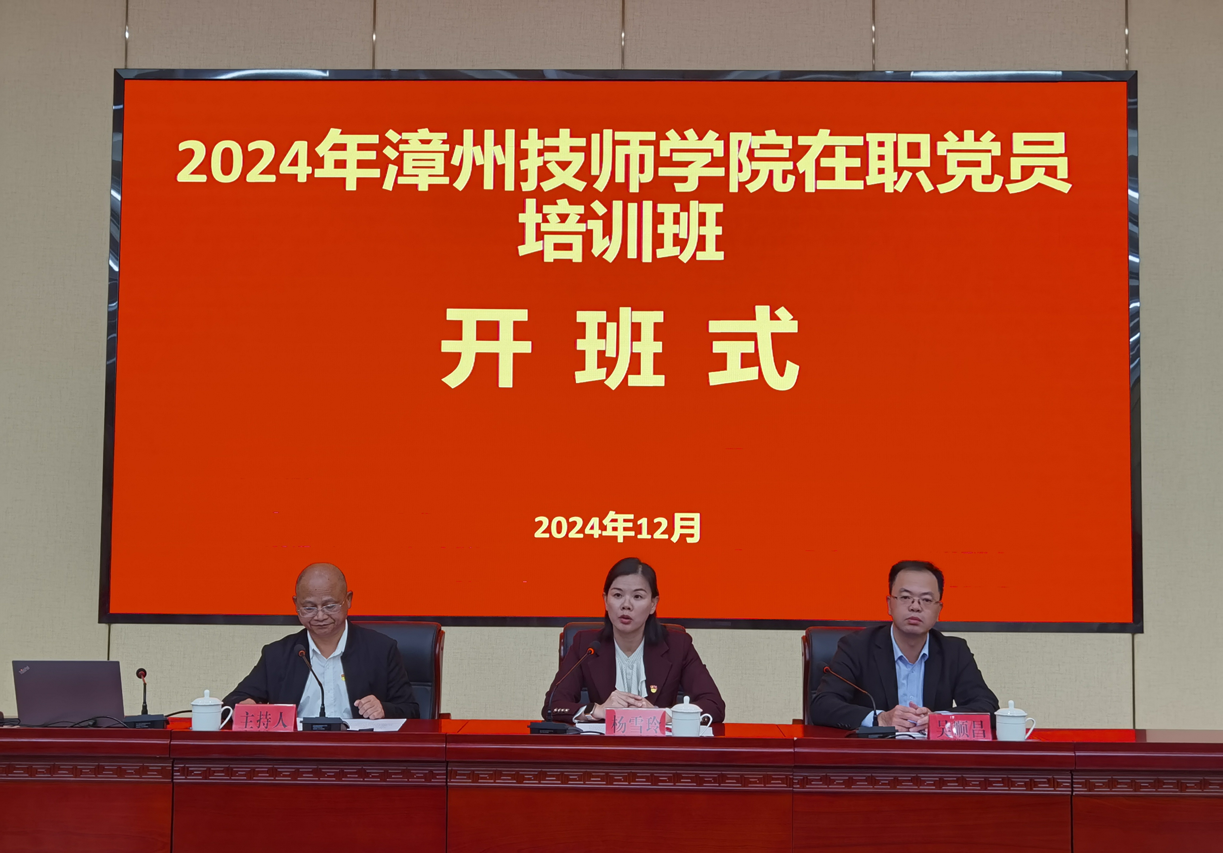 开班仪式.jpg